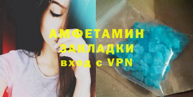 АМФЕТАМИН VHQ  где найти   Бор 