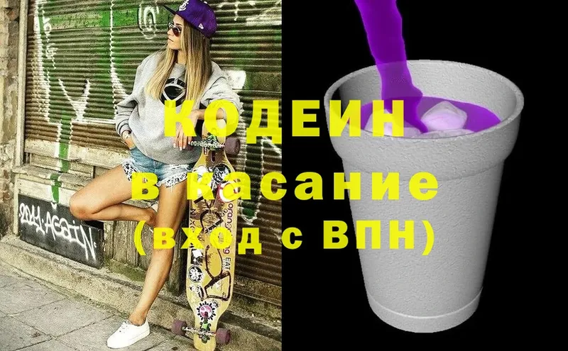 shop клад  Бор  Кодеин напиток Lean (лин)  сколько стоит  blacksprut  