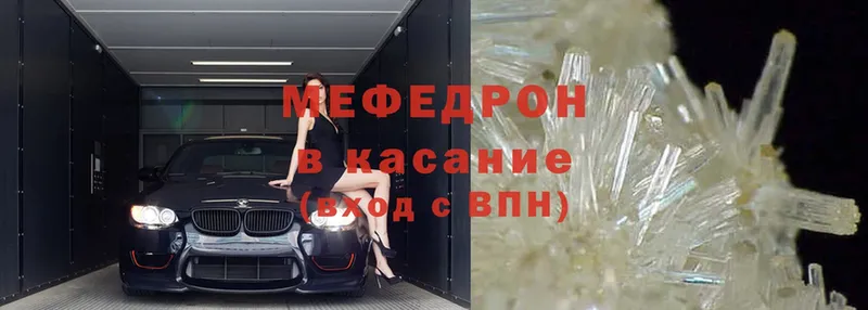 Мефедрон mephedrone  Бор 